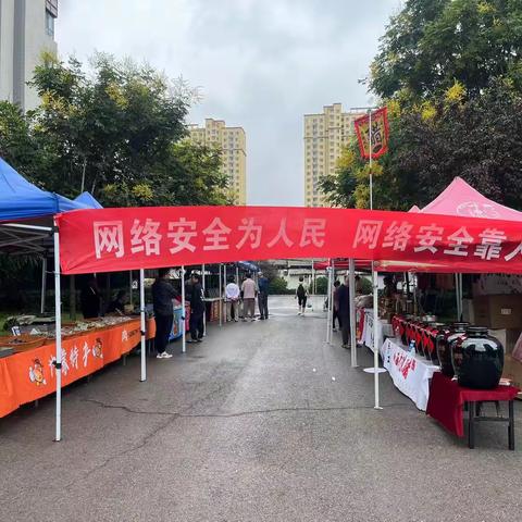 历山吉第社区开展“网络安全为人民 网络安全靠人民”网络安全宣传活动