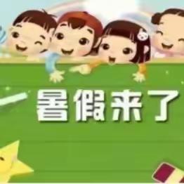 遵化市第六实验小学一年级暑假特色作业