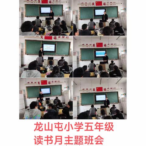 【“读书月”活动】——龙阳镇龙山屯小学五年级“我爱阅读”手抄报展示