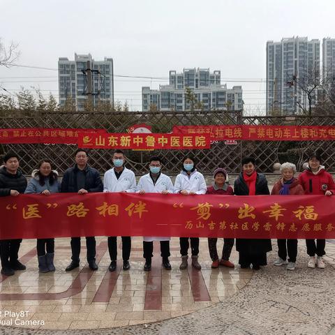 【东关街道】“医”路相伴 “剪”出幸福——历山吉第社区团支部开展学雷锋志愿服务活动