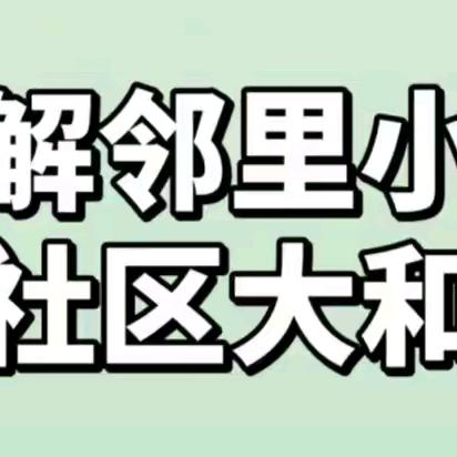 房屋租赁起纠纷 倾心调解化矛盾