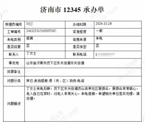 三举措推进为老服务工作，绘就银龄幸福底色