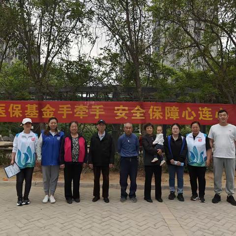 “医保基金手牵手 安全保障心连心”——历山吉第社区开展医保基金安全宣传活动