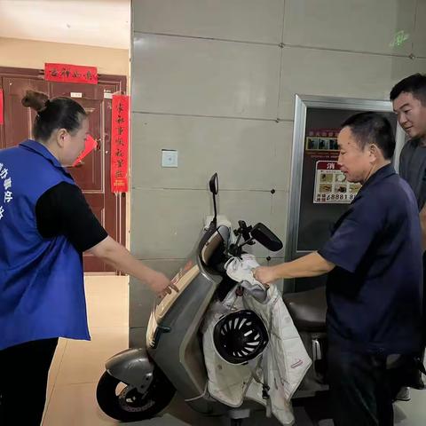 专项整治筑防线  严查细改护平安—历山吉第社区开展电动车充电安全专项整治活动