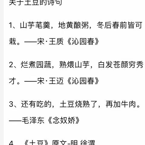 《中华美食的文化魅力》——红旗楼小学四五班第一小组语文综合实践活动纪实