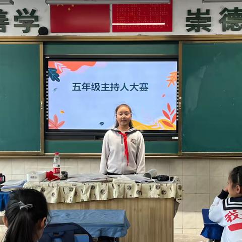 “新声不息，逐梦不止”——博兴县第一小学五年级举办级部主持人大赛