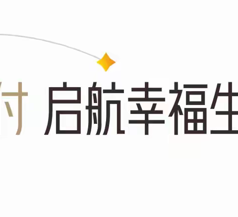 品质交付  自贡正黄集团·翡翠天骄让幸福与家美好共生