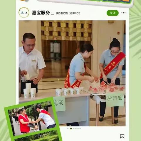 嘉宝物业口碑怎么样？超10万杯冰饮放送！夏日能量补给站营业啦！