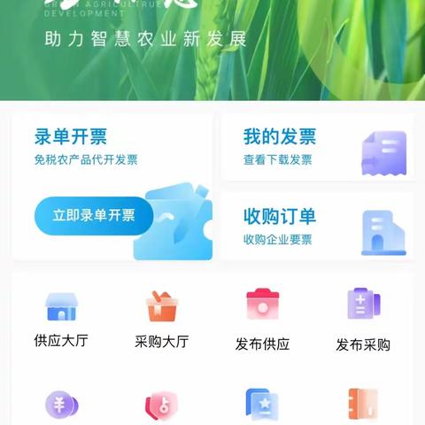 搜了APP丨用一个平台，助力实现共同富裕