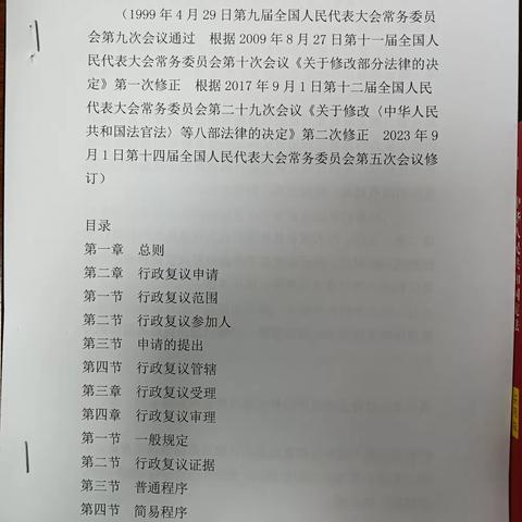 海南林源律师事务所律师符玉妃村居法律顾问工作（2023年12月份）