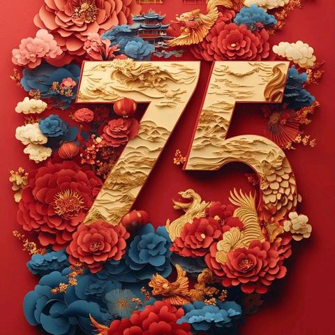 “同庆盛世 锦绣中华”——吕家营学校2024年国庆节放假通知及温馨提示