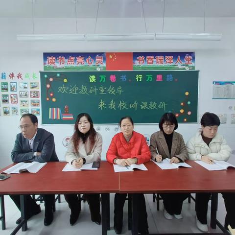 “教”谋新篇 “研”聚未来 ——晋州市教研室领导指导马于学区听评课纪实