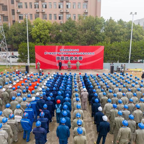 技能比武大赛精彩瞬间