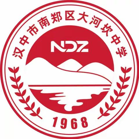 大河坎中学高二年级学生寒假学习生活指南