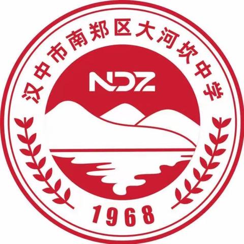 南郑区大河坎中学2024届高三年级﻿﻿致家长的一封信