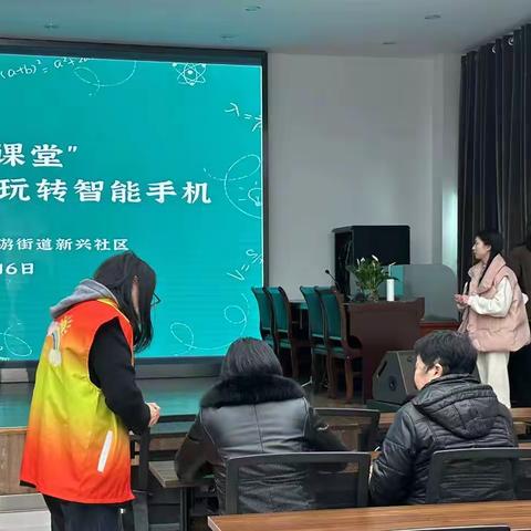 有礼三门 温暖海游|新兴社区联合三门县图书馆“老年E课堂”玩转智能手机，智慧助老进行时活动