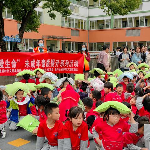 有礼三门·温暖海游|新兴社区联合中心幼儿园“关注安全 关爱生命”未成年素质提升系列活动