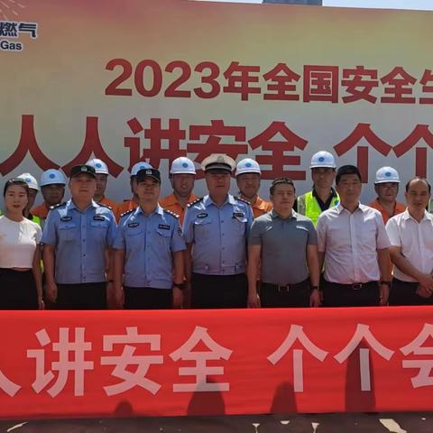 【秦华燃气】演练就是实战    实战就为打赢