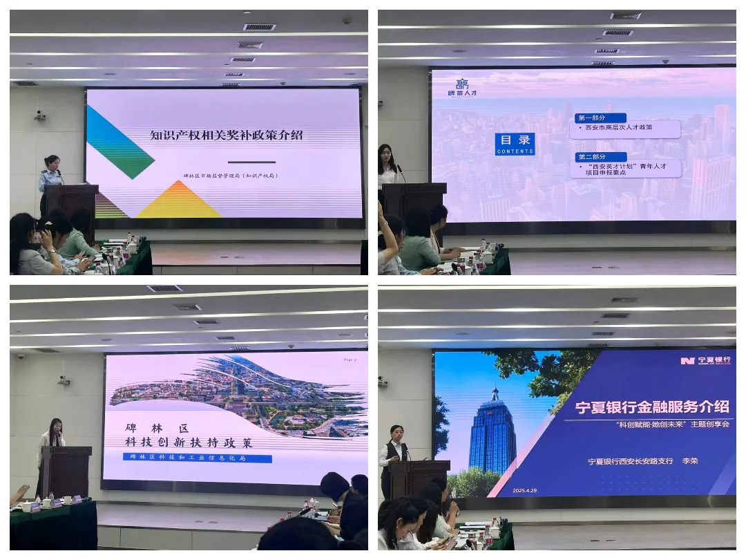 简篇-碑林区“科创赋能·她创未来”主题创享会成功举办 共促女性科创发展