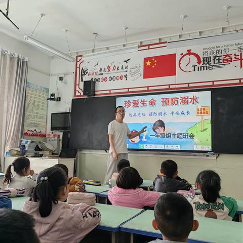 防溺水安全教育主题班会——祁连县第一小学一年级组