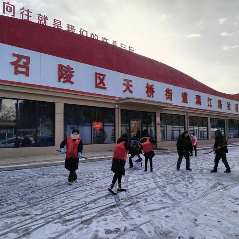 天桥街道积极开展清雪除冰，为居民扫出“平安路”