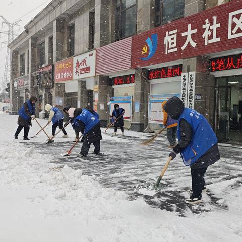 中法城恒大社区：以雪为令齐行动，铲冰除雪保平安