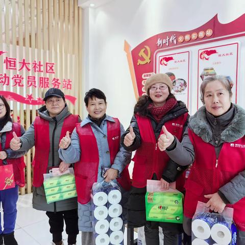 中法城恒大社区：欢聚辞旧岁，积分暖新春