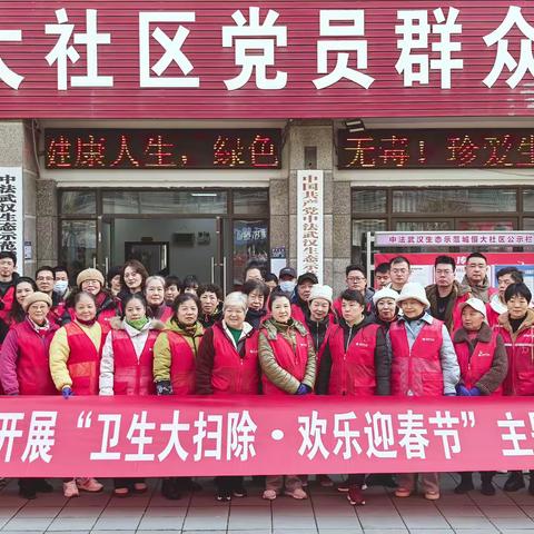 中法城恒大社区：喜迎新春佳节，共建洁净家园