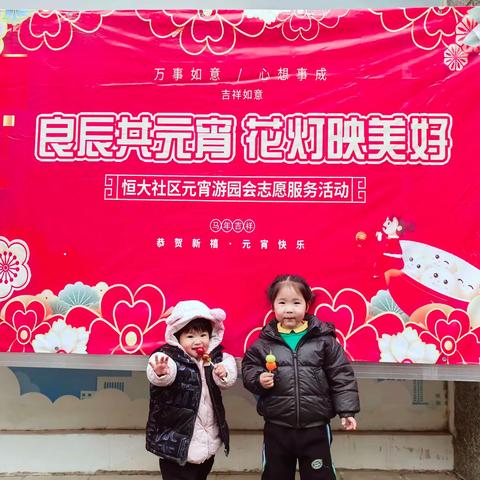 中法城恒大社区：良辰共元宵，花灯映美好