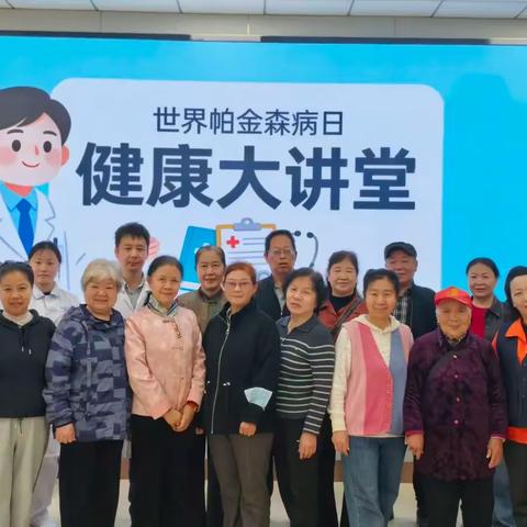 拒绝“手忙脚乱”！中法城恒大社区这场健康大讲堂带您知“帕”不怕