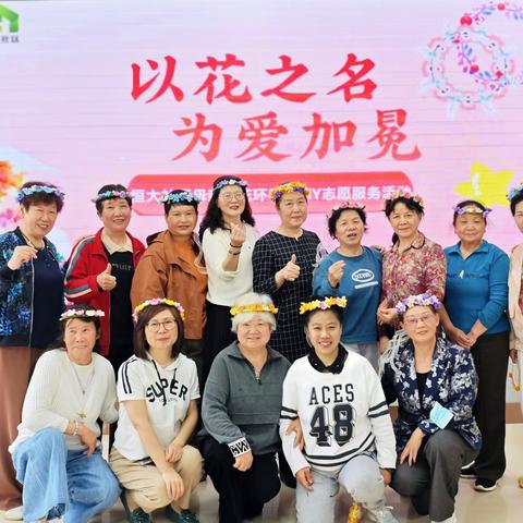 中法城恒大社区：以花之名，为爱加冕
