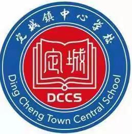 定城镇中心学校2023年清明节放假通知及温馨提示