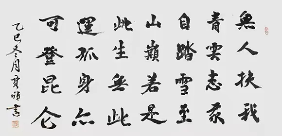 简篇-书法家贾颀 | 励志书心 笔墨抒怀