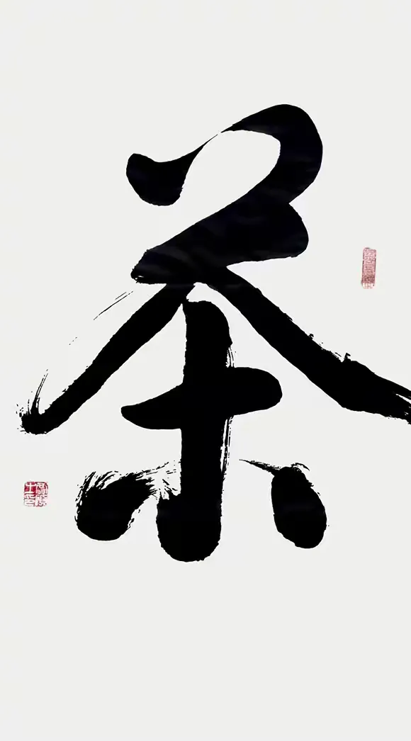 简篇-书法家贾颀 | 励志书心 笔墨抒怀