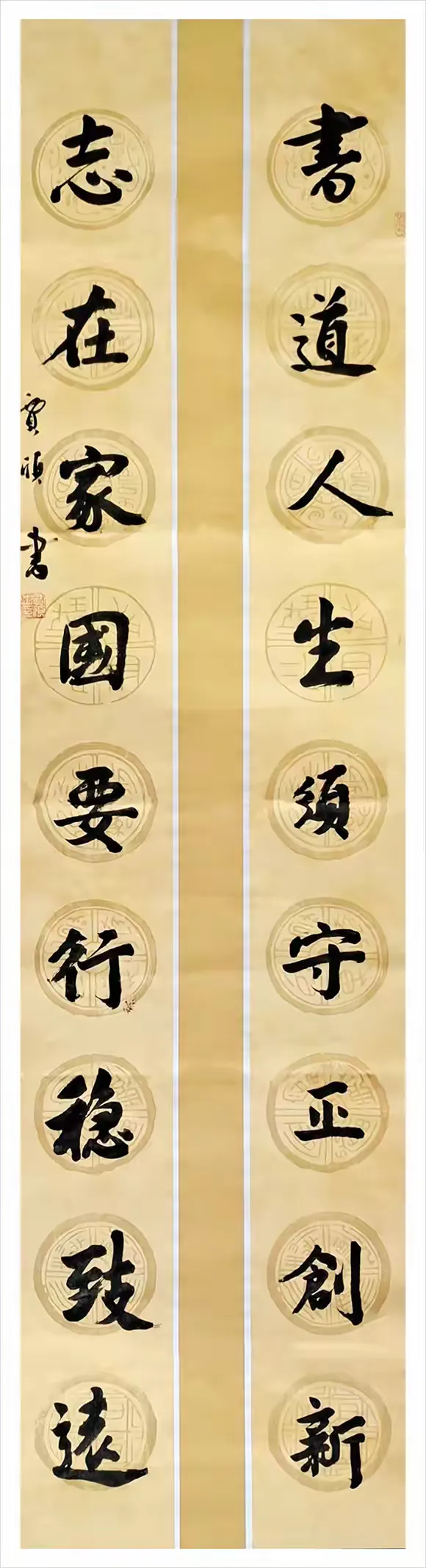 简篇-书法家贾颀 | 励志书心 笔墨抒怀