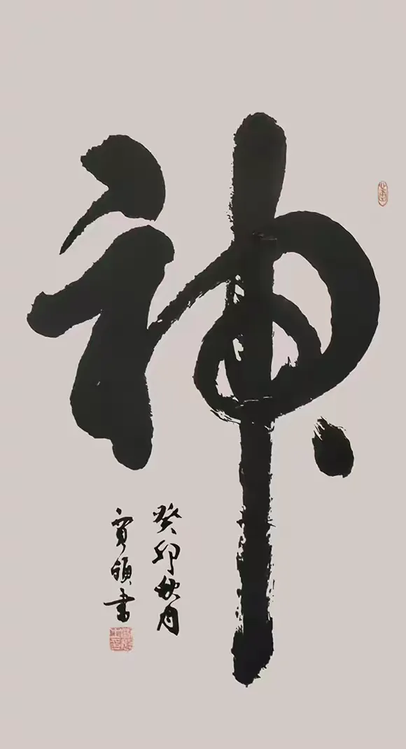 简篇-书法家贾颀 | 励志书心 笔墨抒怀