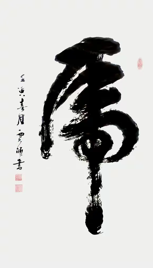 简篇-书法家贾颀 | 励志书心 笔墨抒怀