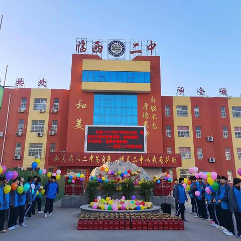 情暖三八节，做幸福女教师——临西二中三八节活动