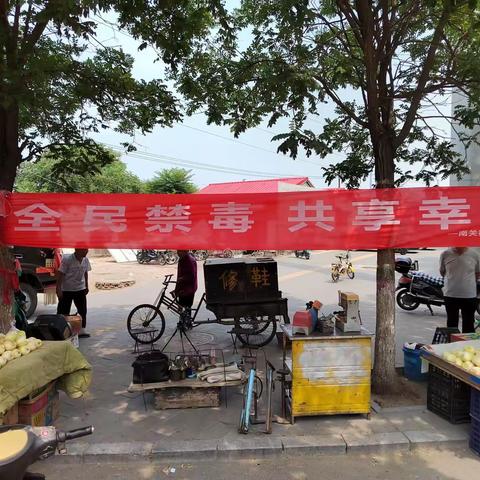 珍爱生命 远离毒品——东土关社区“6.26 国际禁毒日”宣传活动