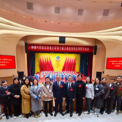 同心同向 务实笃行谋新篇 ‍－－回首2025 展望2026