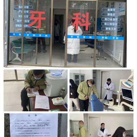 城门镇打击非法行医专项整治行动