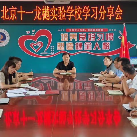 学习促成长，分享共提升——记魏县第二中学曹静彬校长学习分享会