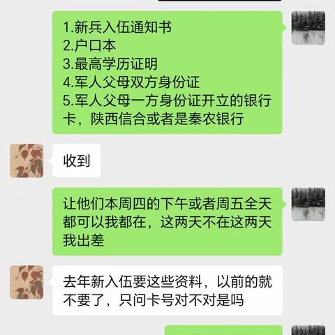 三桥街道退役军人服务站扎实做好义务兵家庭优待金核实信息工作