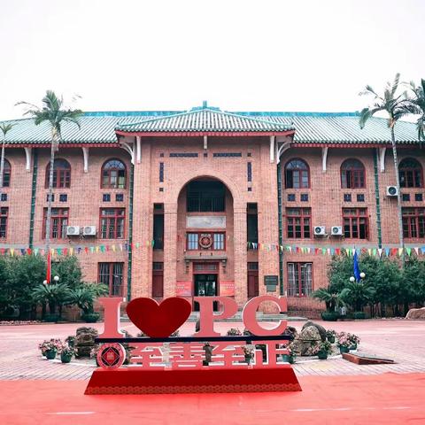 ❤️庆百年校庆 💙扬红蓝善正 ——培正中学134年校庆安社班级板报展示