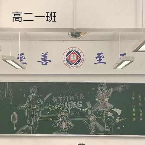 🦋安社高二2023学年下学期第一期墙报作品展示 ——新学期，新计划，新征程☁️