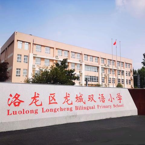 博学于文  约之以礼——龙城双语小学2022–2023第一学期“文明学生”风采展