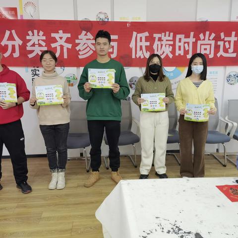 【济阳区垃圾分类】济北街道办事处开展“垃圾分类齐参与、低碳时尚过新年”主题宣传活动