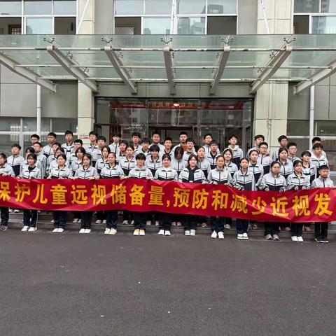 守护“睛”彩“视”界 点亮光明未来—滕东中学开展第11个全国近视防控宣传教育月系列活动