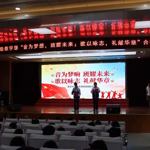 【音为梦想 班耀未来 歌以咏志 礼献华章】滕东中学九年级开展红歌合唱比赛