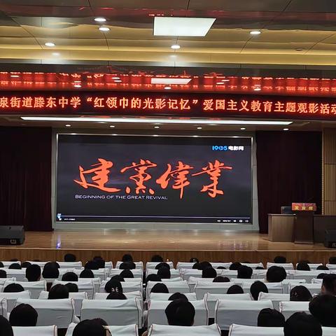 滕东中学开展“盛夏实践强信念 青春聚力担使命”主题团日活动